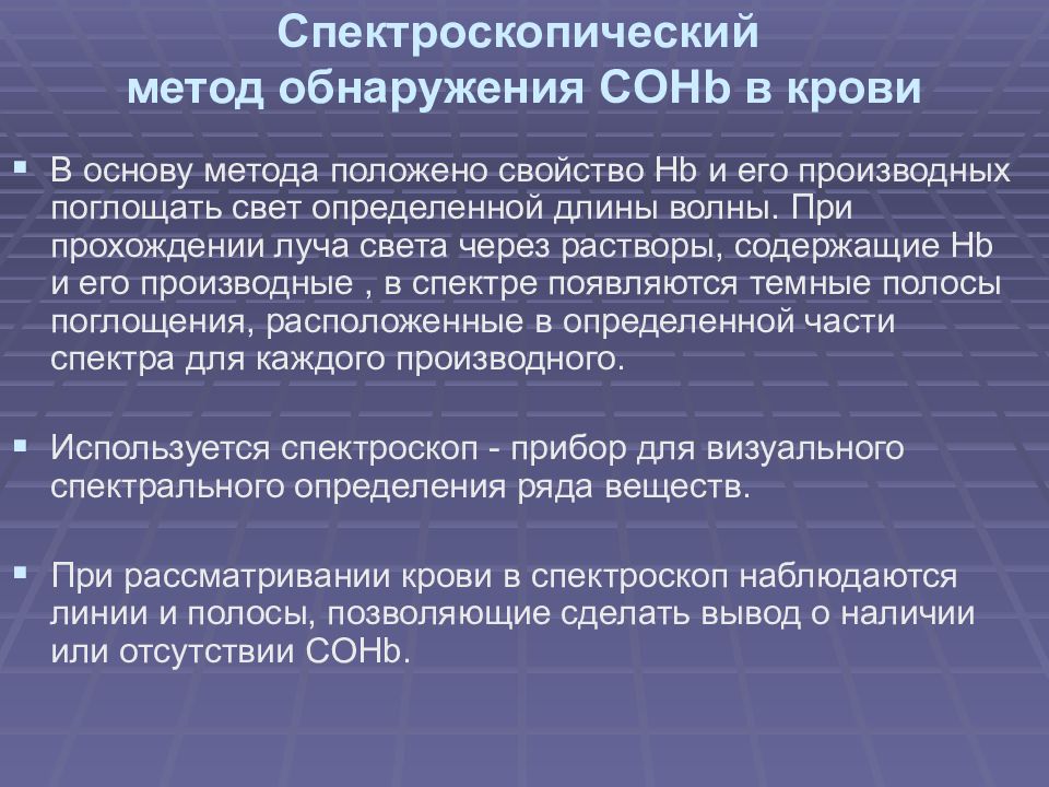 Обнаружение со. Обнаружение углекислого газа. Обнаружение со. Нитробензол в динитробензол. Схема выдыхаемого воздуха.