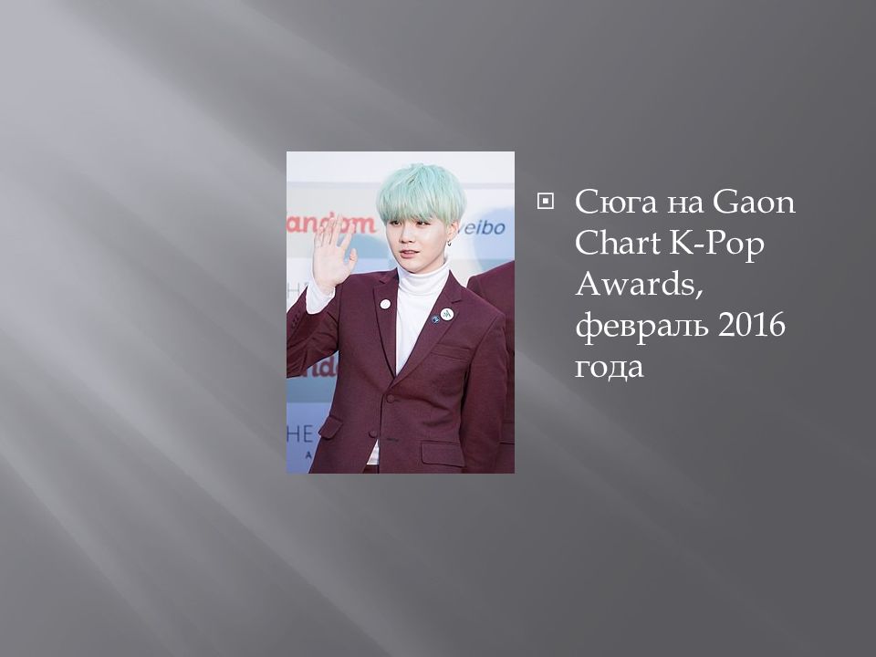 Bts презентация на русском