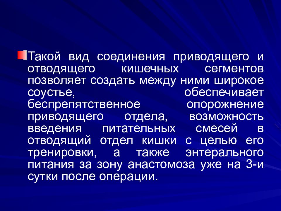 Врожденная низкая кишечная непроходимость презентация