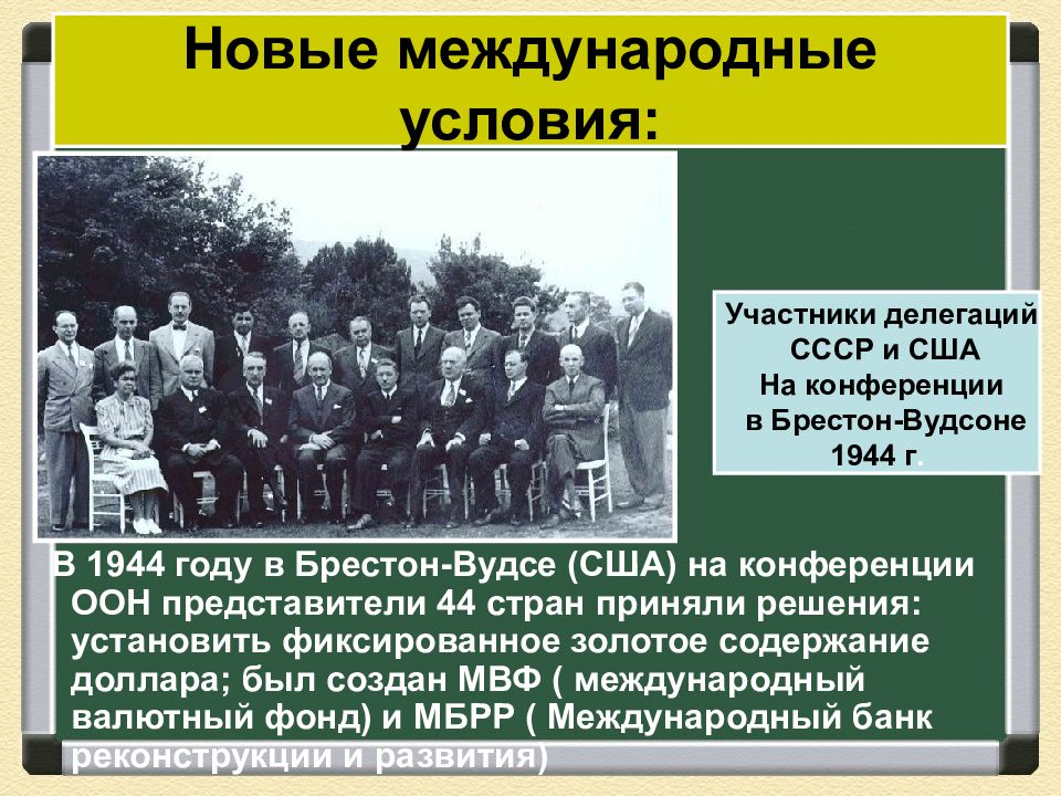 Завершение эпохи индустриального общества 1945 1970 гг презентация 11 класс