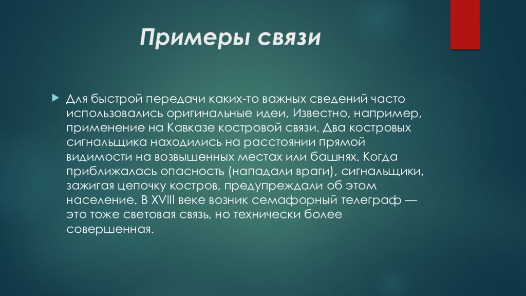 Известно например. Радиосообщение пример. Генотип как фактор здоровья. Фальстарт это определение. Дайте определение фальстарту:.