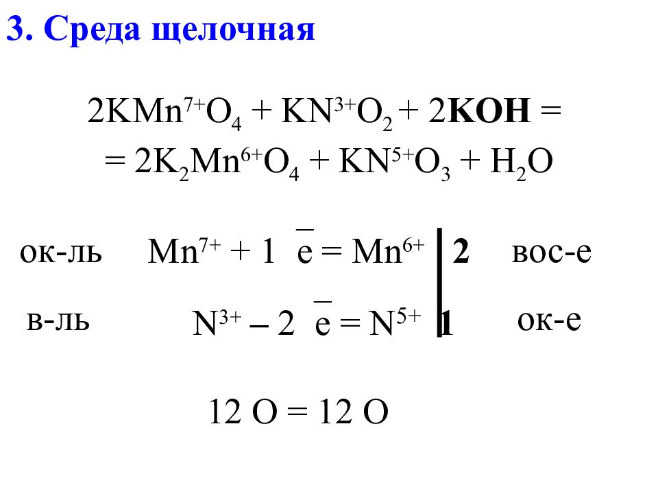 1 окислительно восстановительная реакция. ОВР примеры. Реакции ОВР С решением. Сложные реакции ОВР. ОВР примеры с решением.