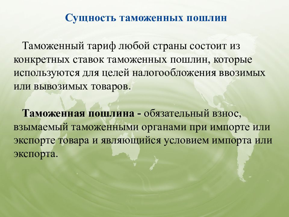 Повышаются таможенные пошлины расширяется. Увеличение таможенных пошлин. Причины введения таможенных пошлин. Таможенные пошлины метод гос регулирования. Влияние таможенных пошлин.