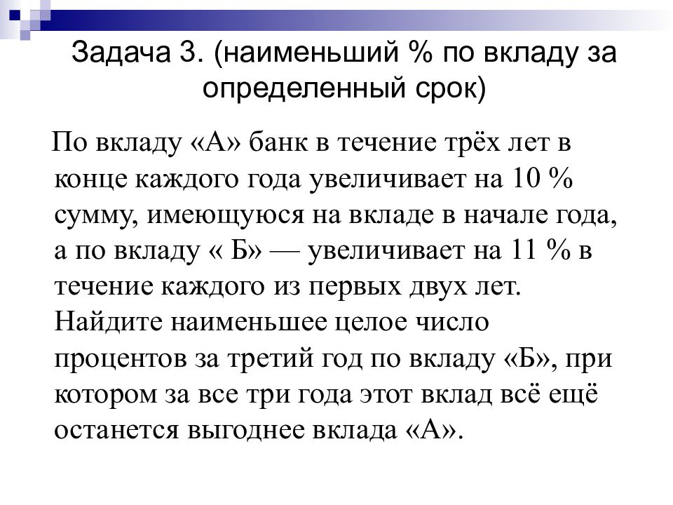 В конце каждого года