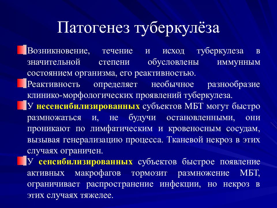 Презентация по фтизиатрии туберкулез