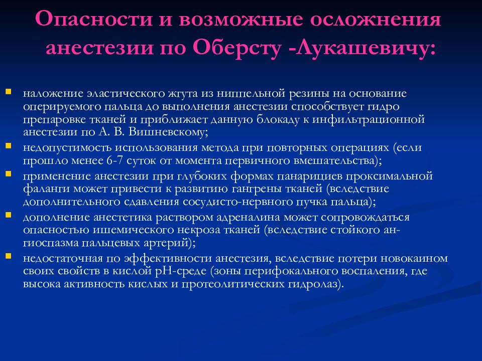 Операция угроза. Методика по обследованию конечностей хирургия. Методика обследование конечностей в хирургии.