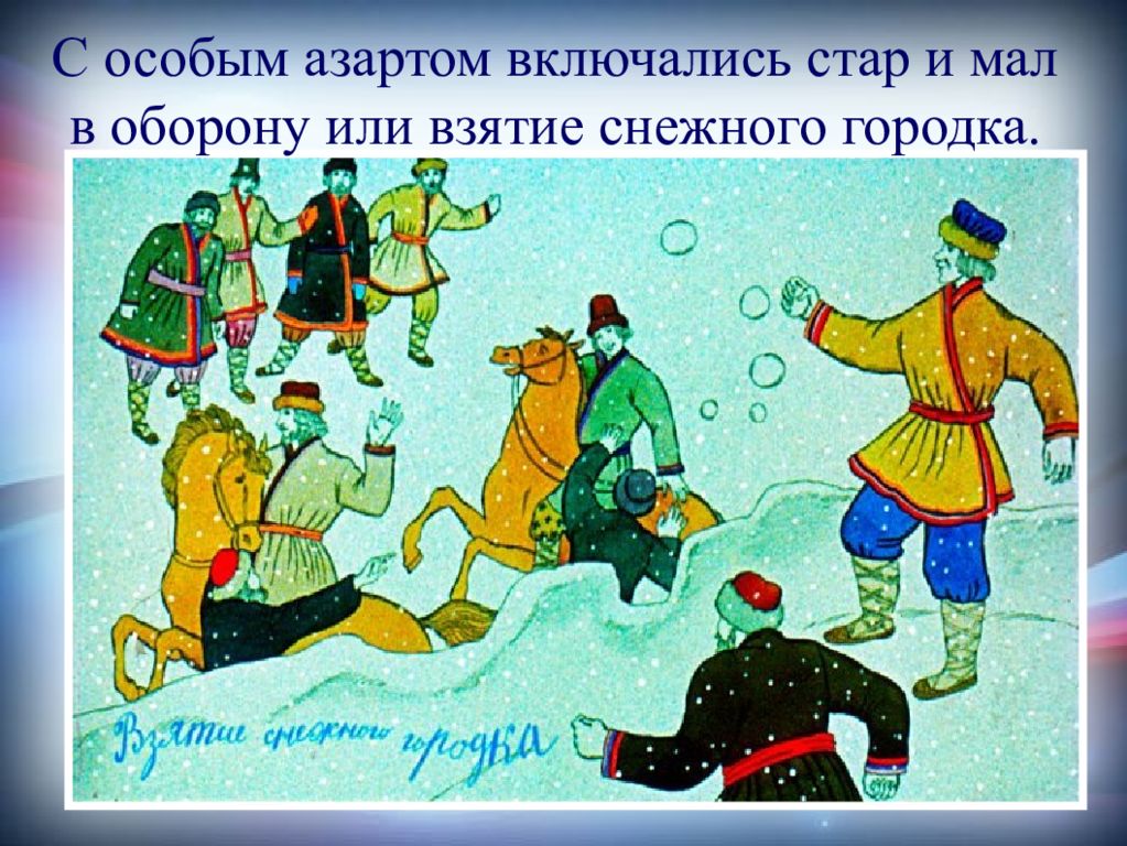 Народные праздничные обряды 5 класс. Народные праздничные обряды. Народы праздничные обряды. Праздничные обряды изо.