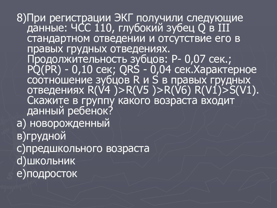 Особенности экг. ЧСС 110,глубокий зубец q в 3 отведении. При регистрации электрокардиограммы получают. При регистрации электрокардиограммы получают зависимость. Кто имеет право регистрировать ЭКГ.