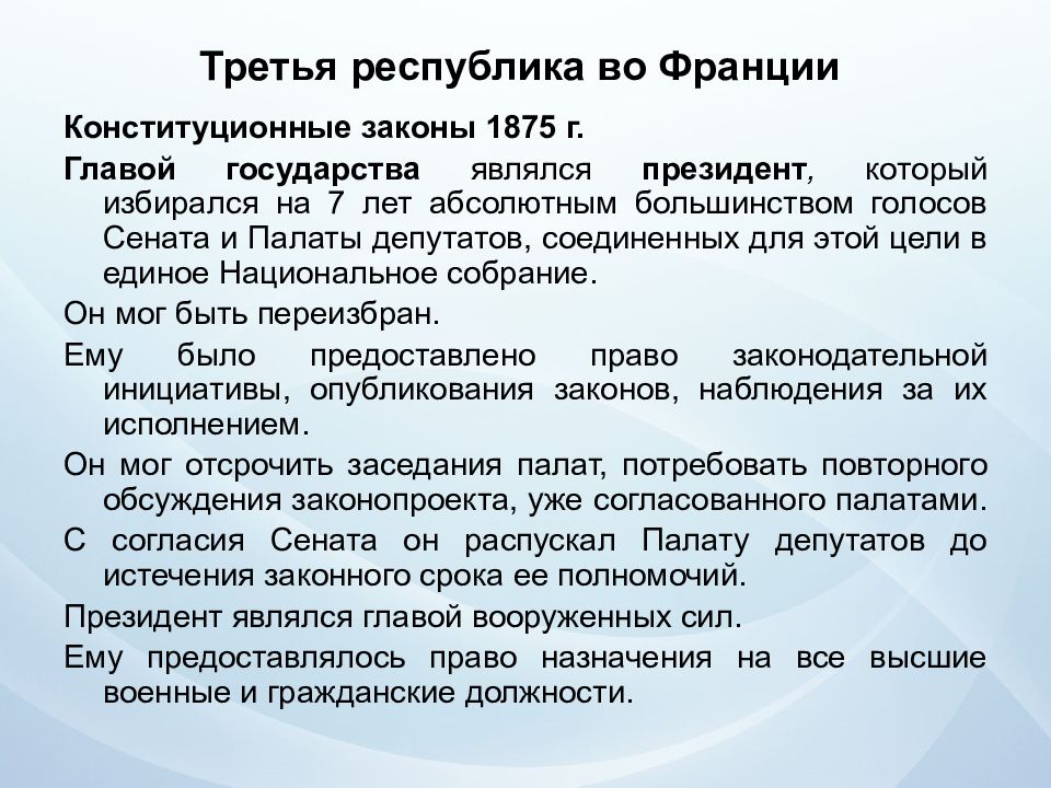 Государство и право франции в новое время презентация