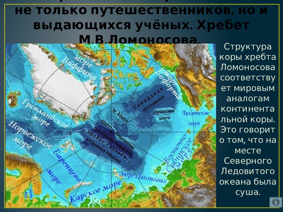 Карта северо ледовитого океана