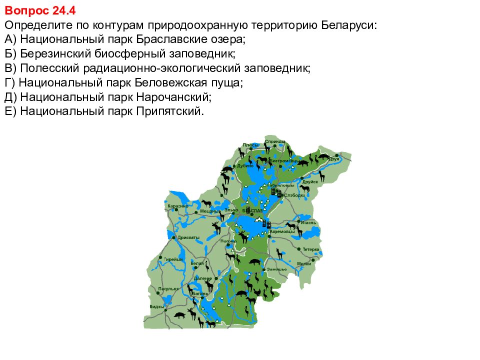 Национальный парк браславские озера презентация