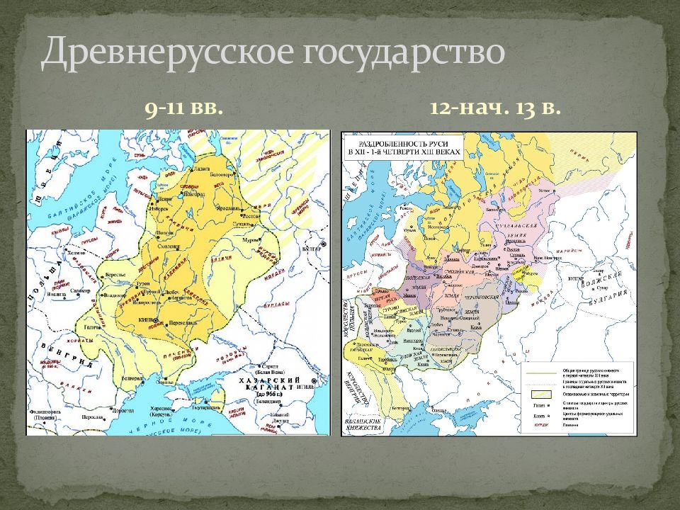 Карта древнерусского государства в 9 12 веках