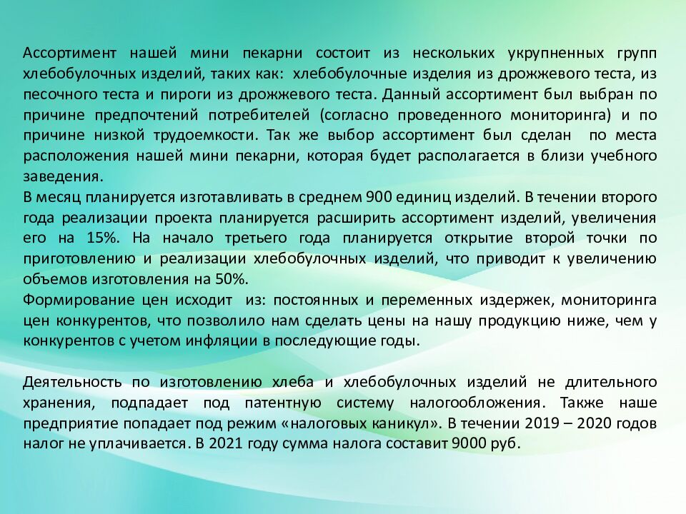 Открытие мини пекарни « ПлюшЪка ». А мы тут плюшък а ми балуемся…
