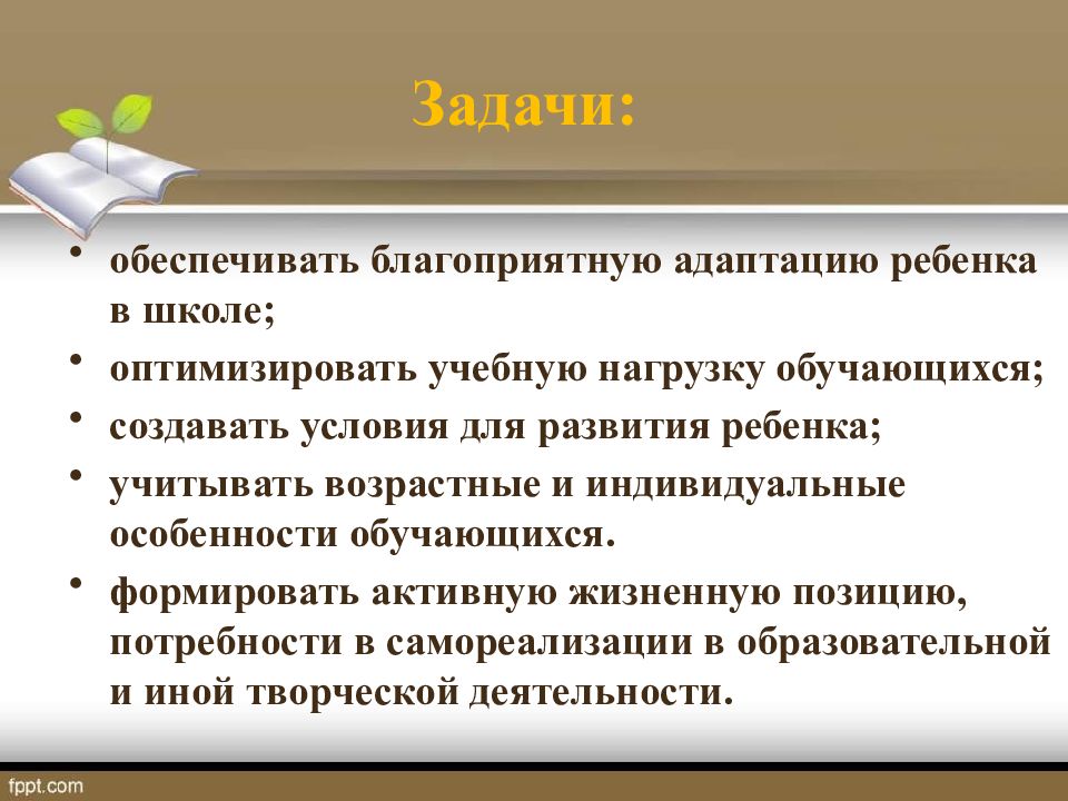 обеспечение благоприятных условий жизнедеятельности человека. законы обеспечивающие безопасные условия жизни. цели и задачи малого предпринимательства. обоснованное сочетание экологических, интересов человека. обеспечение безопасных условий жизнедеятельности.