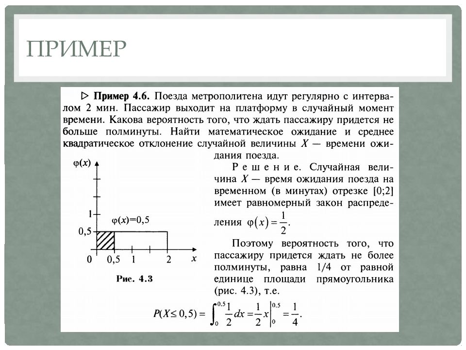 Геометрическое распределение презентация