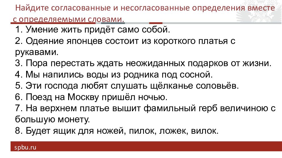 Найдите согласованные. Как отличить вводное слово от других. Как отличить вводные слова. Шутливое толкование.