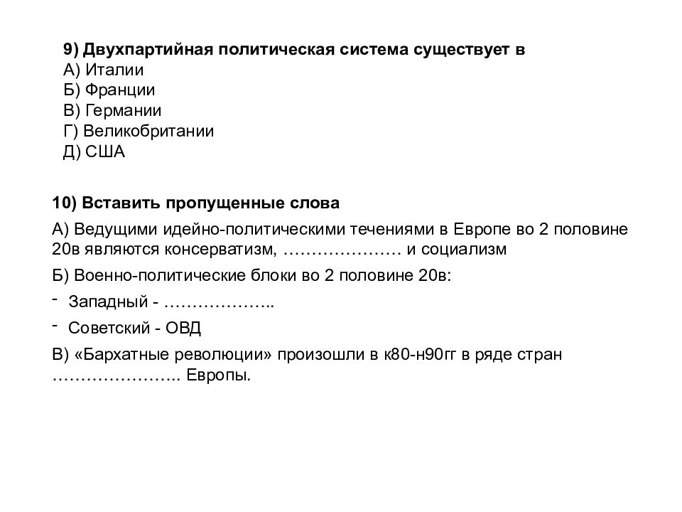 Установи соответствие между процессами и их последствиями