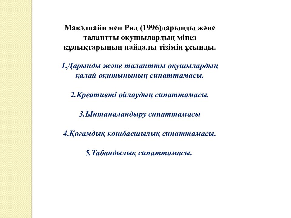 Бейнефильм