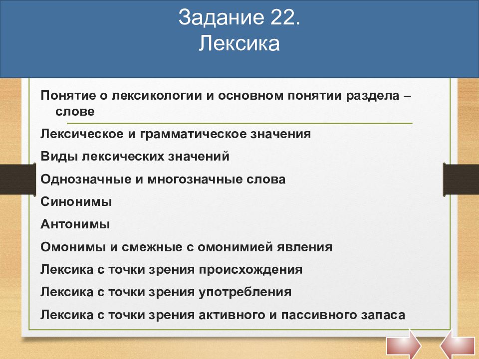 Презентация русский язык 10 класс подготовка к егэ