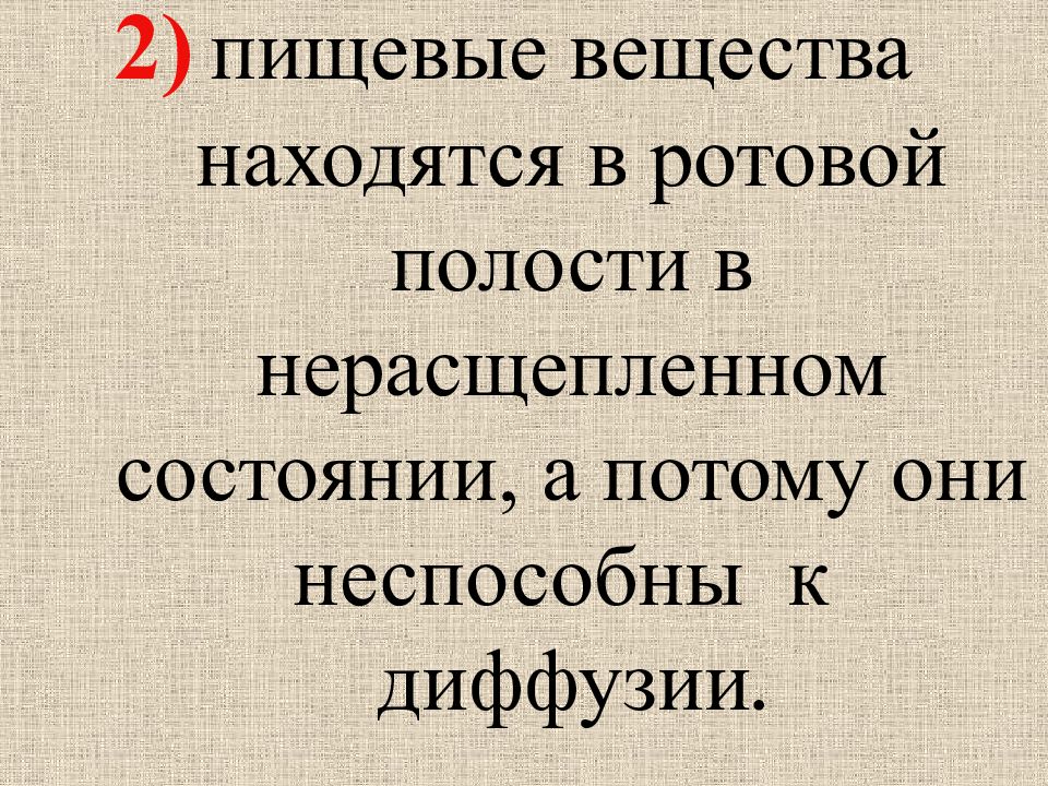 Веществом находящимся. Только вещества расположены в ряду. Патофизиология обмена веществ в полости рта.