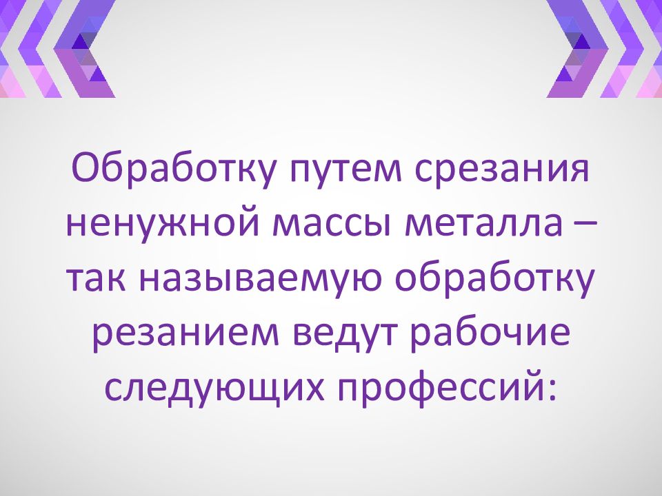 Профессии связанные с обработкой металла 6 класс. Профессии связанные с металлом. Профессии связанные с обработкой металла доклад. Сообщение о профессии связанной с металлом.