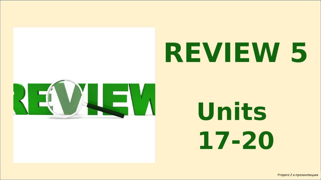 Prepare 2 в презентациях REVIEW 5 Units 17-20