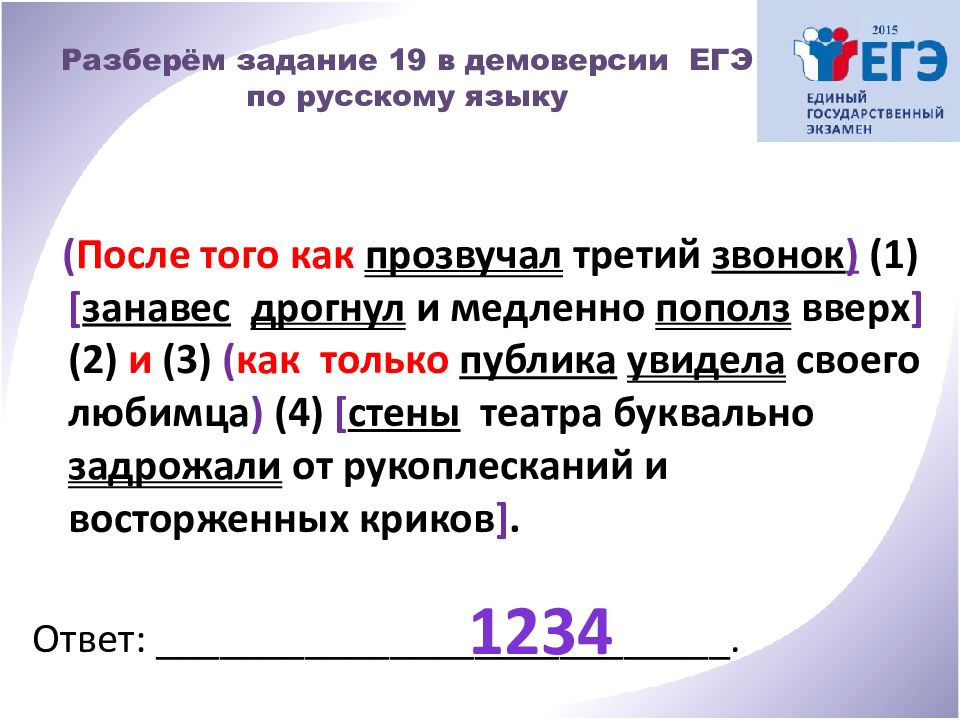 Презентация по русскому языку 11 класс