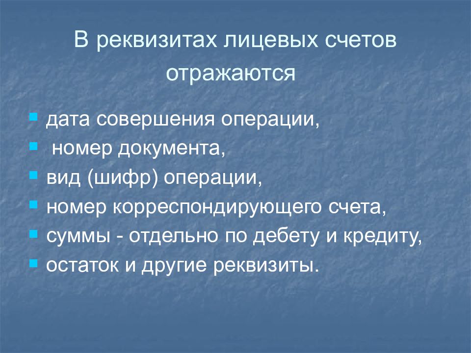 Отражается какое число. Отражается какое число