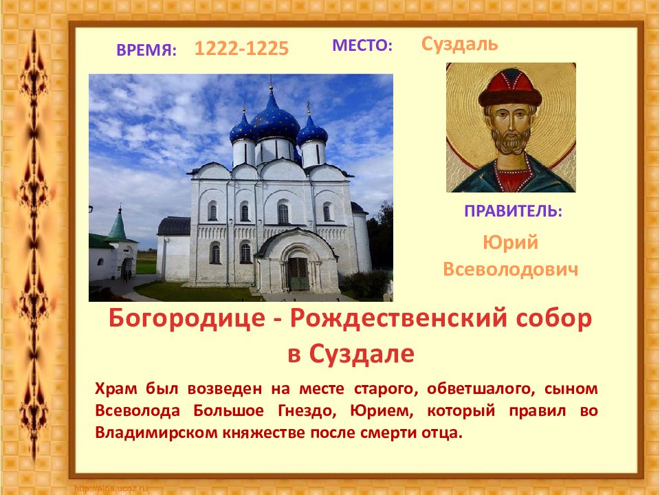 прогноз на месяц суздаль