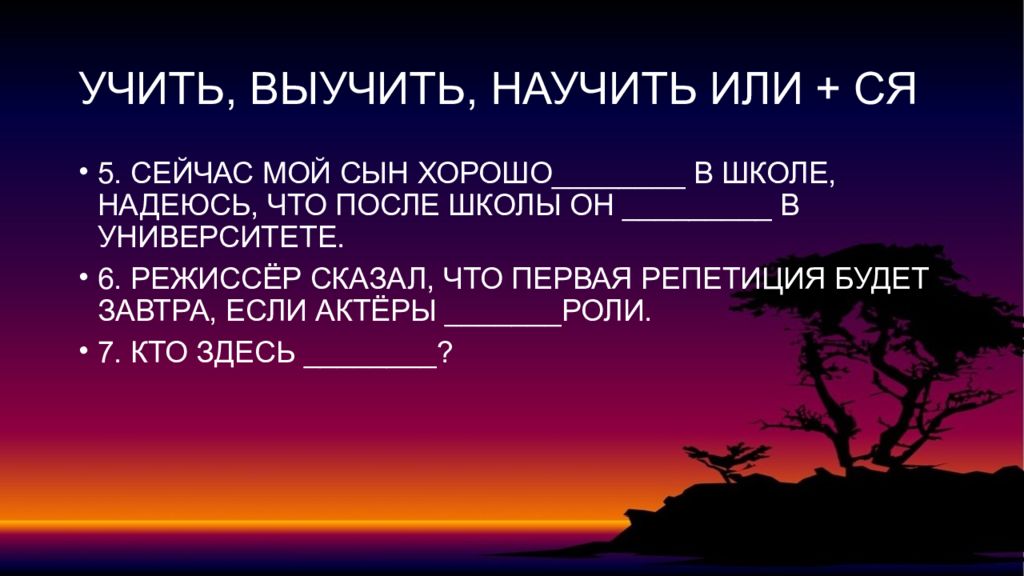 Глагол сей
