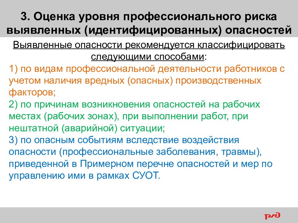 1 Вредные и (или) опасные производственные факторы на рабочем месте