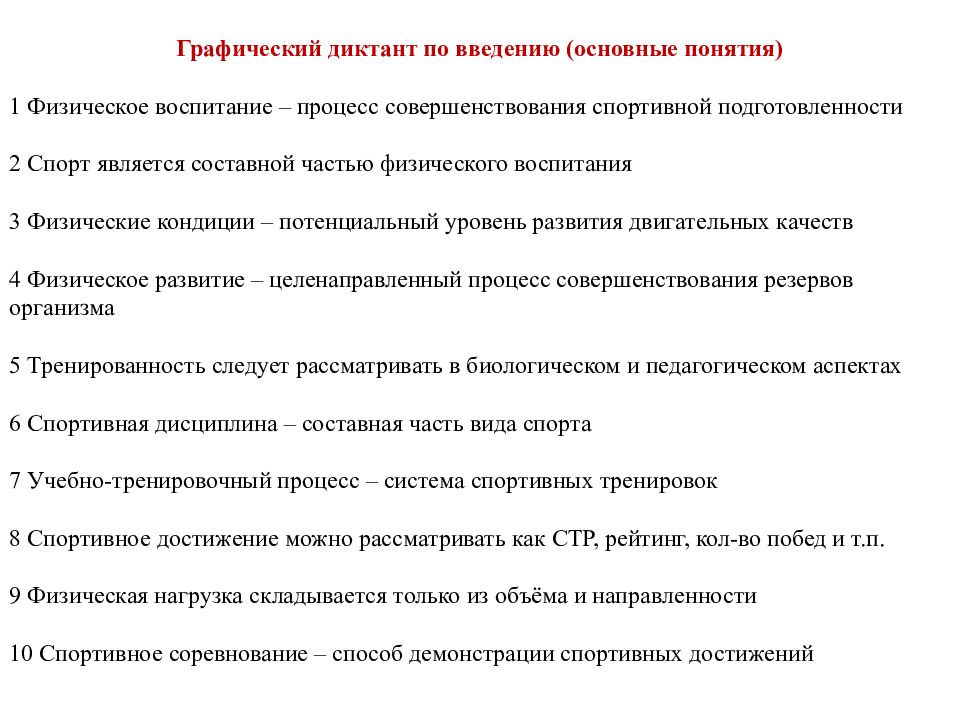 Вопросы спортсмену для интервью. Характеристика спортивных соревнований. Характеристика системы спортивных соревнований. Характеристика на спортсмена. Характеристика спортивной организации.