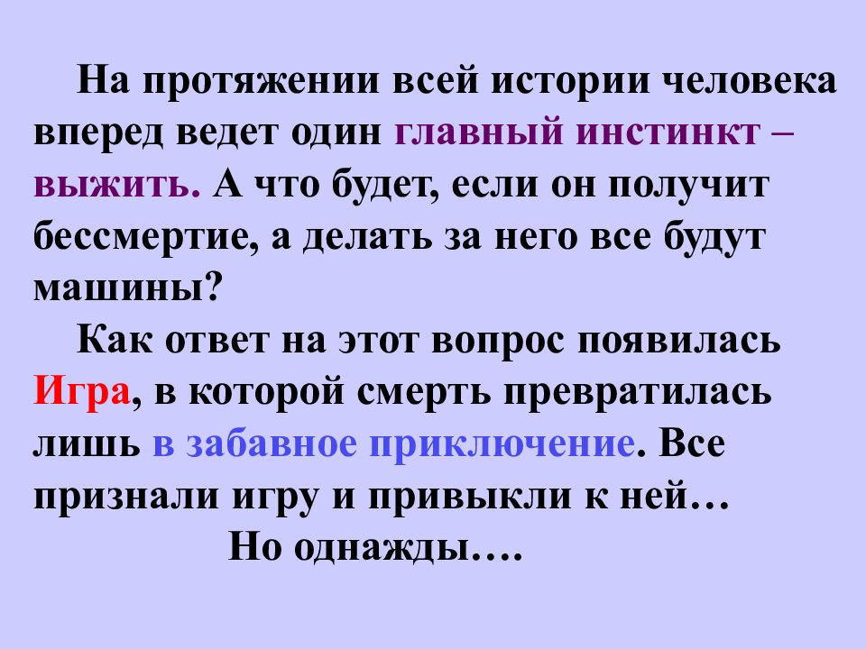 Рассказ по чужим домам. Рассказ чужая 14. Рассказ чужая 14. Рассказ чужая 14. История создания чужая кровь шолохова.