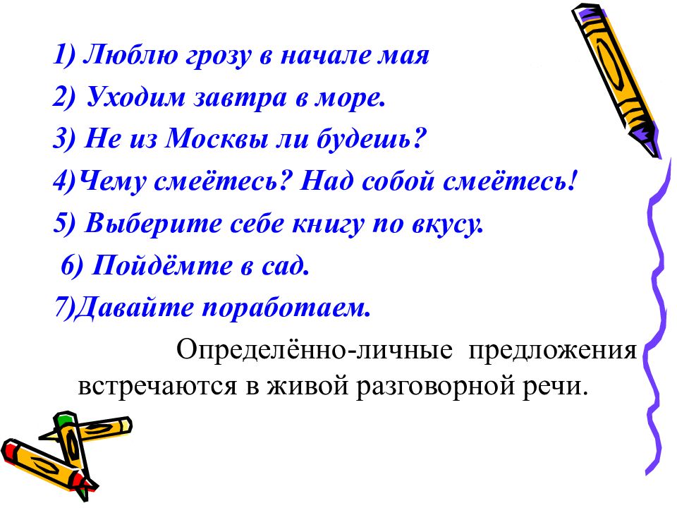 Весело сияет месяц над селом разбор предложения. Стихи о внешнем виде для детей. Разбор предложения месяц над селом. Союзы а но да. Как определять члены предложения таблица.