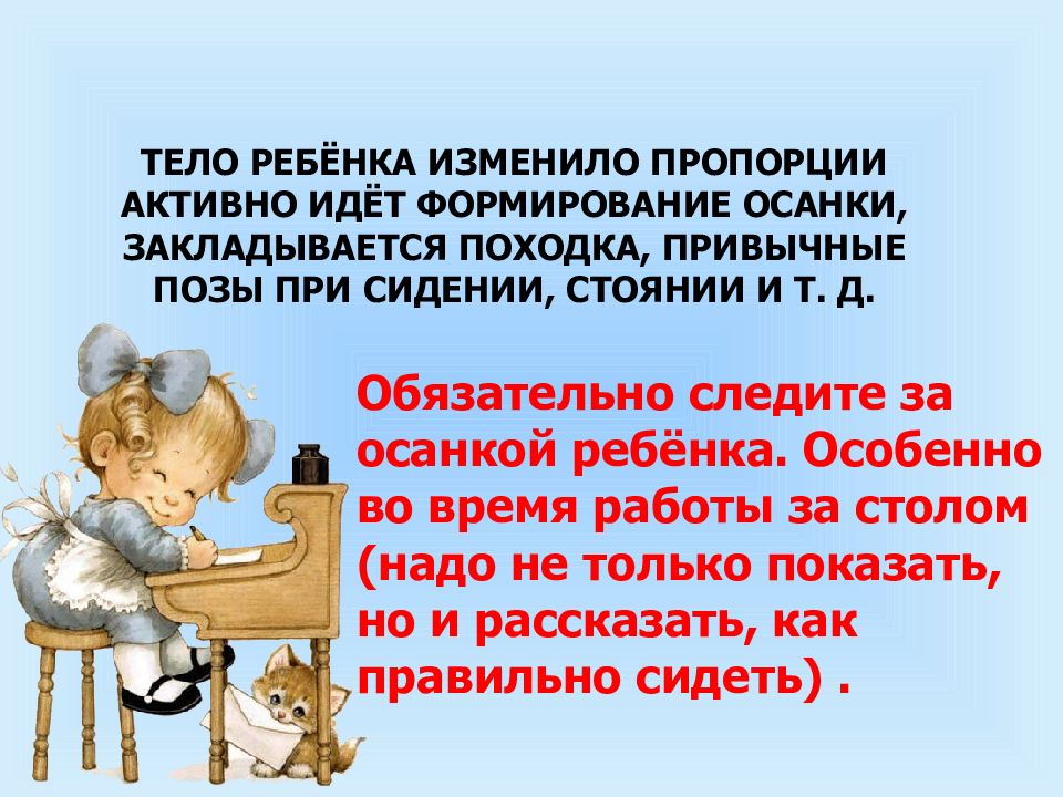 Особенности развития детей дошкольного возраста презентация