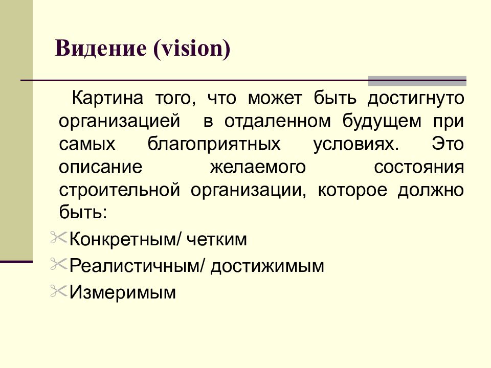 Видение или виденье как пишется