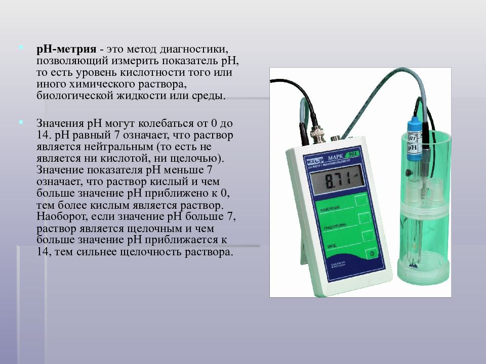 Мерить кислород как называется