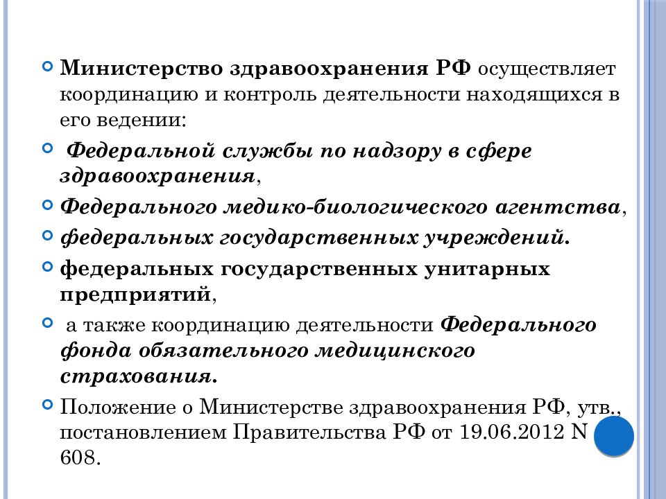 Функции социально культурной сферы. Основы государственного управления в социально-культурной сфере. Управление социально-культурной сферой. Структура социально культурной сферы. Организация управления в социально-культурной сфере.