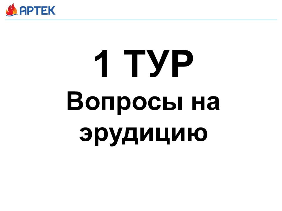 Вопросы на эрудицию. Евгений Романович Говсиевич. Евгений Говсиевич. Проза Евгений Говсиевич. Говсиевич Евгений Романович Википедия.