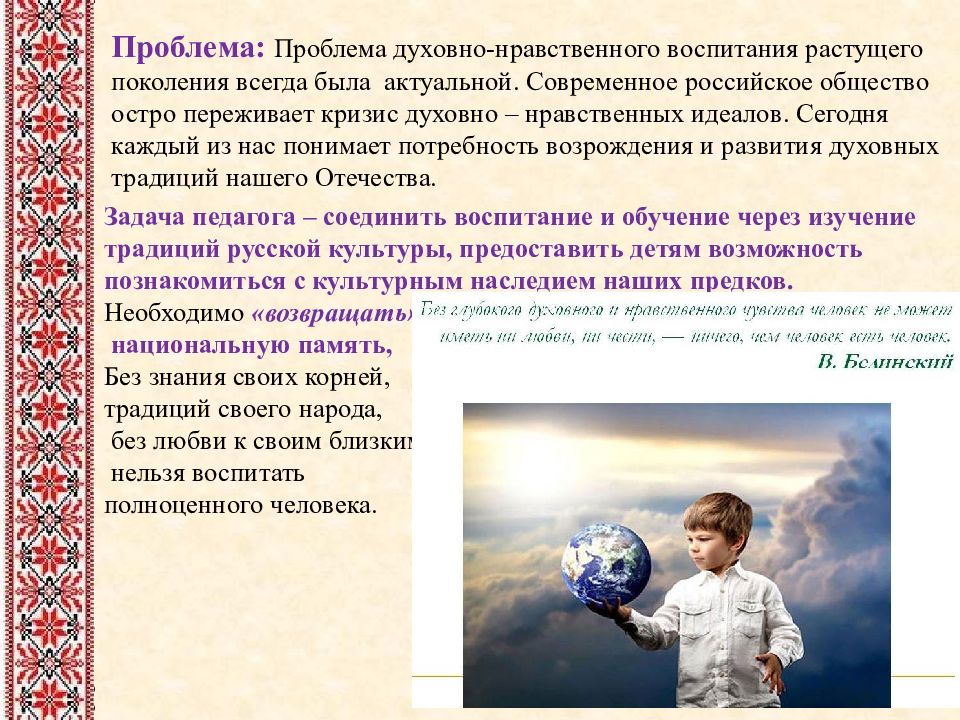 Духовно нравственное воспитание дошкольников. Презентация духовно-нравственное воспитание дошкольников. Проекты по духовно нравственному воспитанию. Проект по духовно-нравственному воспитанию дошкольников.