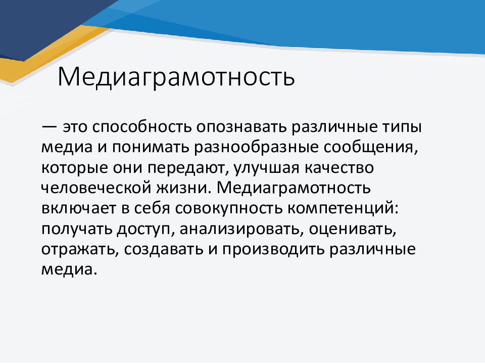 получение способный