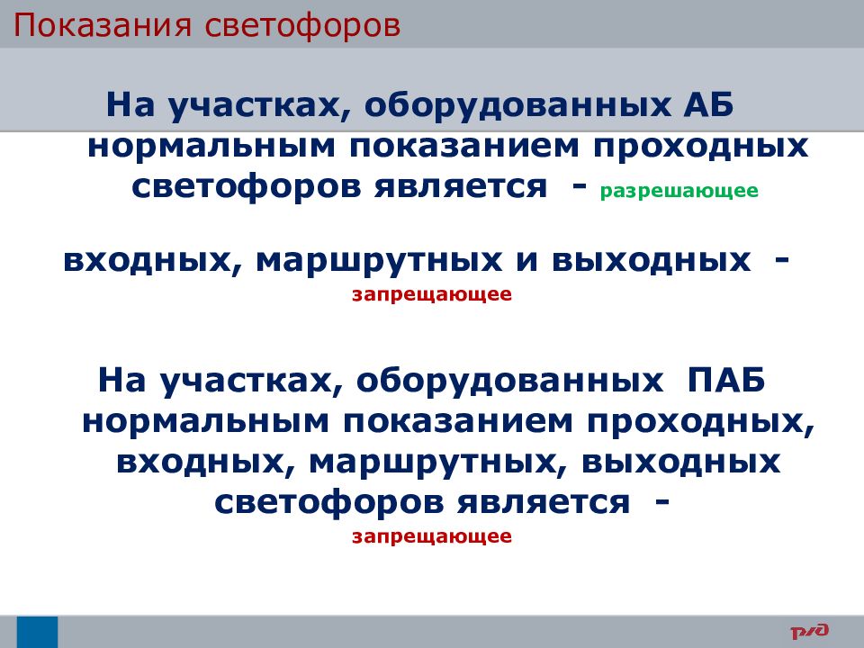 Какое показание светофоров является нормальным. Какое показание светофоров является нормальным