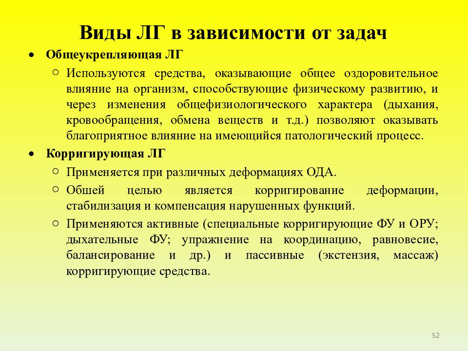 Организационно методические основы реабилитации. Концепция МКФ. Теоретические основы реабилитации реферат.