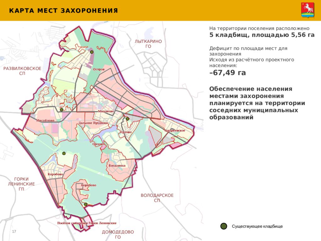 Кадастровая карта ленинский район московской области