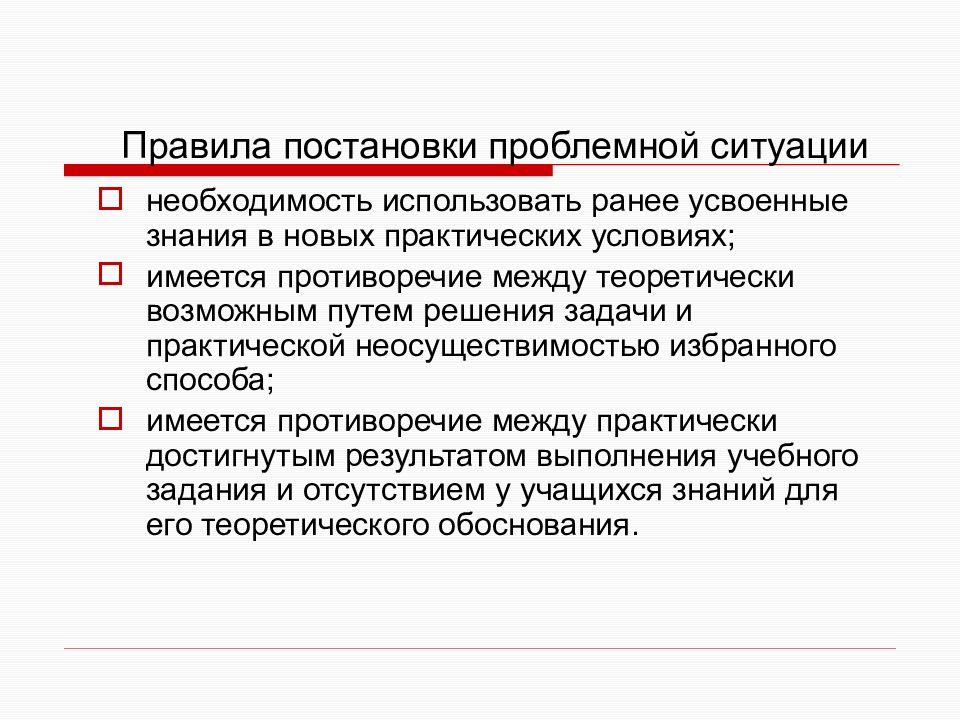 Теоретически возможно. Правила постановки -. Правило постановки a an the. Постановка проблемной ситуации. Пост регламент.