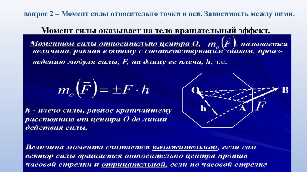 Система сходящихся сил теоретическая механика. Равновесие системы сходящихся сил. Плоская система сходящихся сил. Условия равновесия плоской системы сходящихся сил.