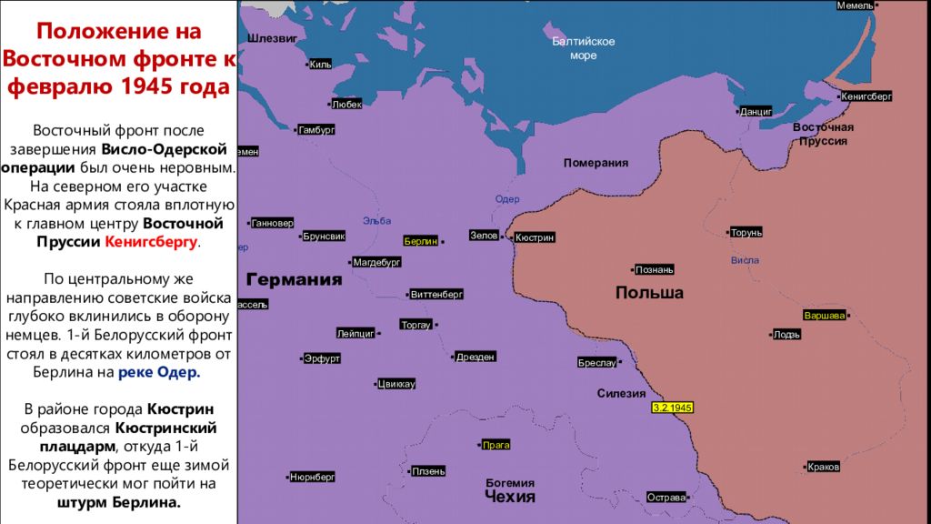 Мемельская операция карта