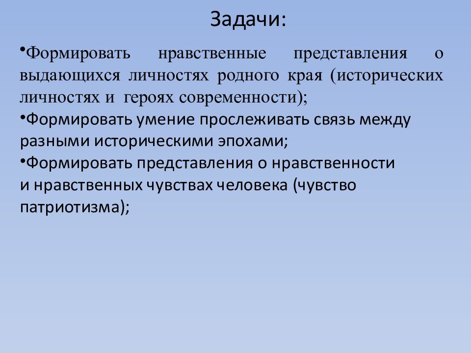 Парциальная программа с чистым сердцем презентация