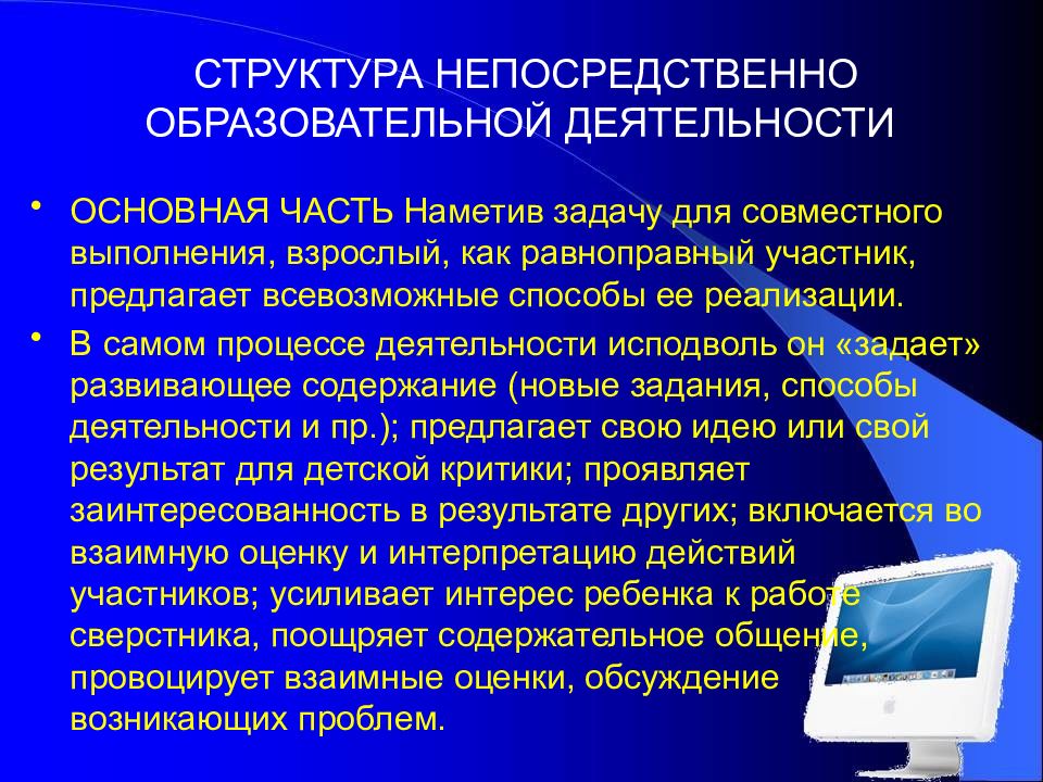 Непосредственно структура