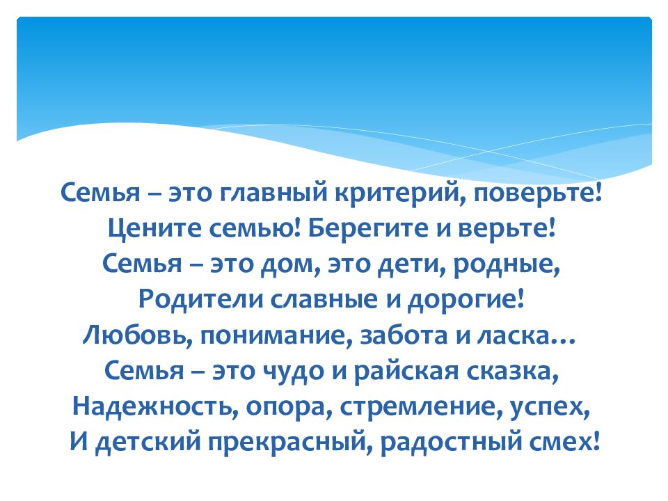 Родители и родной язык. Семья это главный критерий поверьте. Берегите свою семью. Цените семью.